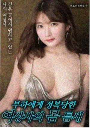 高辣漫画《辣战纪元》封面